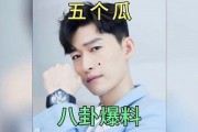 娱乐八卦吃瓜四字,吃瓜四字揭秘明星幕后故事